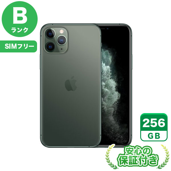 【ポイントアップ16日23:59マデ】SIMフリー iPhone11 Pro ミッドナイトグリーン256GB 本体[Bランク] iPhone 中古 送料無料 当社3ヶ月保証
