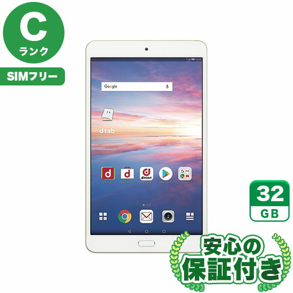 SIMフリー dtab Compact d-02K ゴールド32GB 本体[Cランク] Androidタブレット 中古 送料無料 当社3ヶ月保証