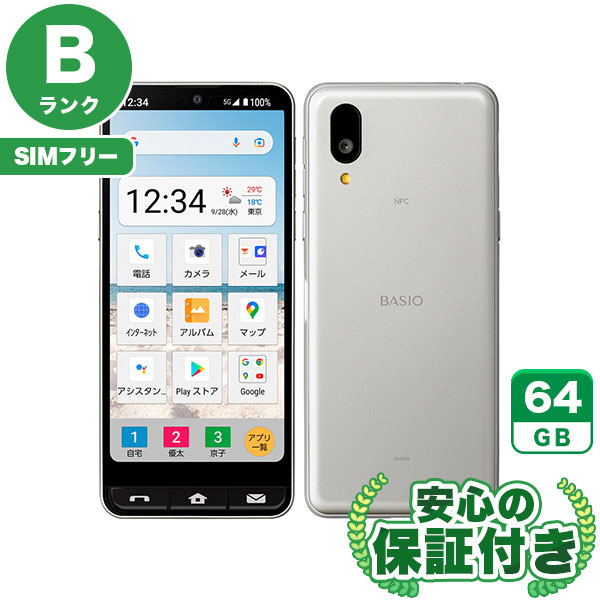 Rakuten - SIMフリー BASIO active SHG09 シルバー64GB 本体[Bランク] Androidスマホ 中古 送料無料 当社3ヶ月保証