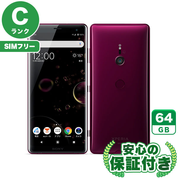 楽天市場】xperia xz3 sov39中古の通販