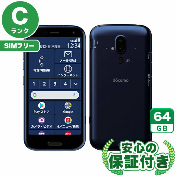 楽天市場】F-52B らくらくスマートフォン（スマートフォン本体