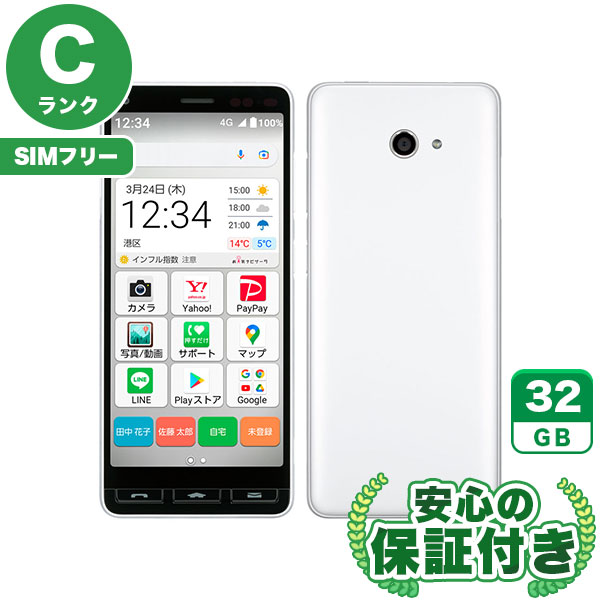SIMフリー かんたんスマホ2+ A201KC ホワイト32GB 本体[Cランク] Androidスマホ 中古 送料無料 当社3ヶ月保証