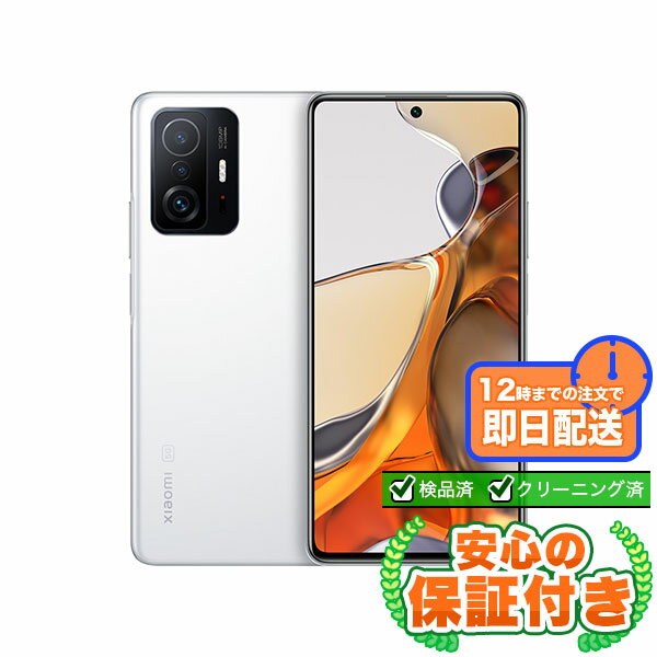 SIMフリー Xiaomi 11T Pro ムーンライトホワイト256GB 本体 Bランク Androidスマホ 中古 送料無料 当社3ヶ月保証