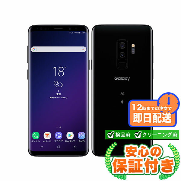 ポ*ん様 【動作品】Galaxy S9 Simフリー 楽天市場】ギャラクシーs9 SIMフリー（メーカーサムスン