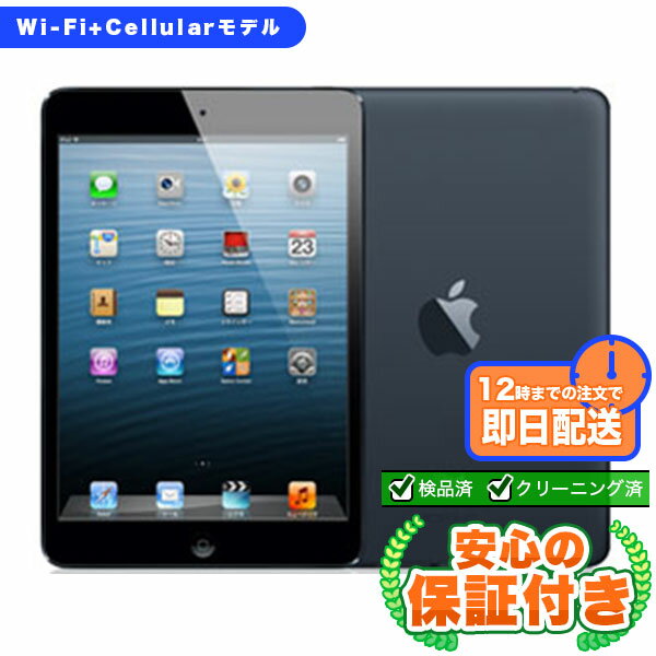 楽天市場】ipad mini 中古 64gbの通販