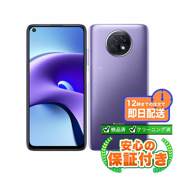 SIMフリー Redmi Note 9T A001XM デイブレイクパープル64GB 本体[Bランク] Androidスマホ 中古 送料無料 当社3ヶ月保証