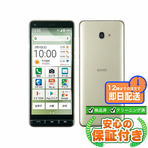 楽天市場】basio4 kyv47（スマートフォン本体｜スマートフォン