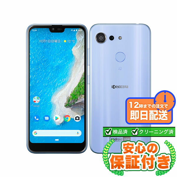 楽天市場】アンドロイドワン 本体の通販