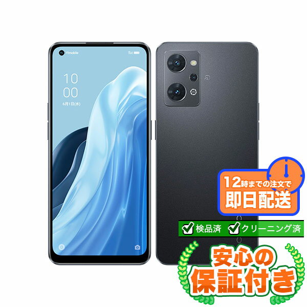 OPPO - OPPO Reno A 128GB 美品 OPPO Reno A 128GB - Rakuten Mobile 