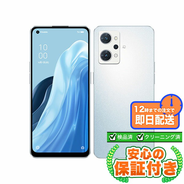 Rakuten - SIMフリー OPPO Reno7 A A201OP ドリームブルー128GB 本体[Cランク] Androidスマホ 中古 送料無料 当社3ヶ月保証