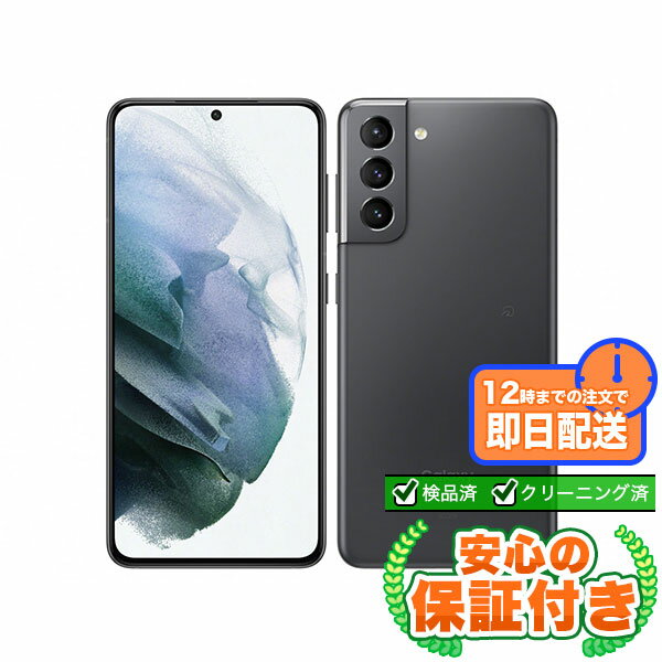 楽天市場】galaxy s21（容量（内蔵ストレージ）256GB