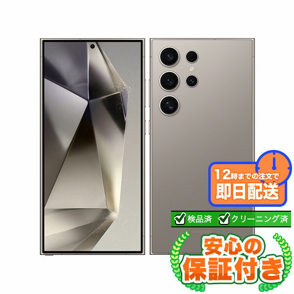 SIMフリー Galaxy S24 Ultra SCG26 チタニウムグレー256GB 本体[Aランク] Androidスマホ 中古 送料無料 当社3ヶ月保証