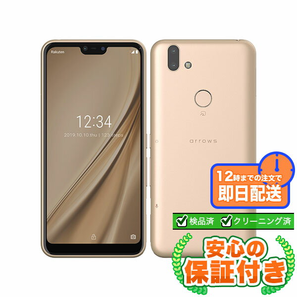 Rakuten - SIMフリー arrows RX ゴールド32GB 本体[Bランク] Androidスマホ 中古 送料無料 当社3ヶ月保証