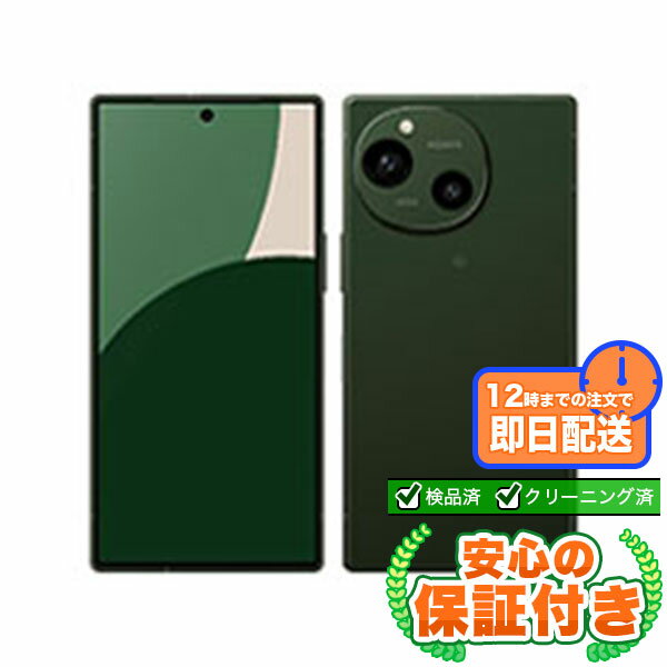 Rakuten - SIMフリー AQUOS R9 SH-51E グリーン256GB 本体[Cランク] Androidスマホ 中古 送料無料 当社3ヶ月保証