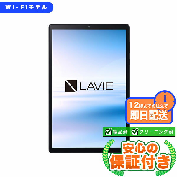楽天市場】タブレット wi-fiモデル nec lavie tab e（容量（内蔵