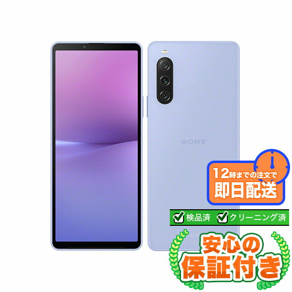 SIM 프리 Xperia 10 V SOG11 라벤더 128GB 본체 [A 랭크] 안드로이드 스마트 폰 중고 무료 배송 당사 3 개월 보증