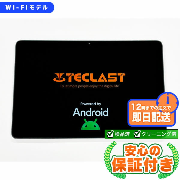 【ポイント5倍】Wi-Fiモデル TECLAST P30T TA10 グレー128GB 本体[Cランク] Androidタブレット 中古 送料無料 当社3ヶ月保証