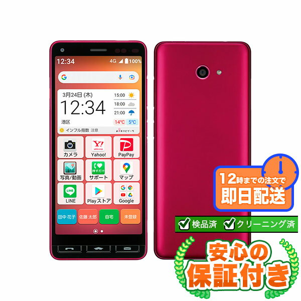 Rakuten - SIMフリー かんたんスマホ2+ A201KC ローズ32GB 本体[Cランク] Androidスマホ 中古 送料無料 当社3ヶ月保証