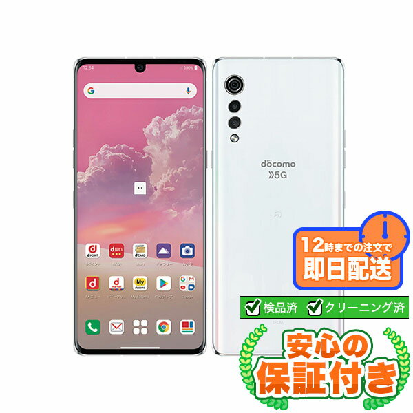 SIMフリー LG VELVET L-52A オーロラホワイト128GB 本体[Cランク] Androidスマホ 中古 送料無料 当社3ヶ月保証