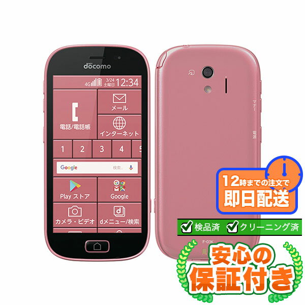 SIM-free Rakuraku Smartphone me F-03K Pink 16GB (Used, Grade C) Android Smartphone, Free Shipping, 3-Month Warranty