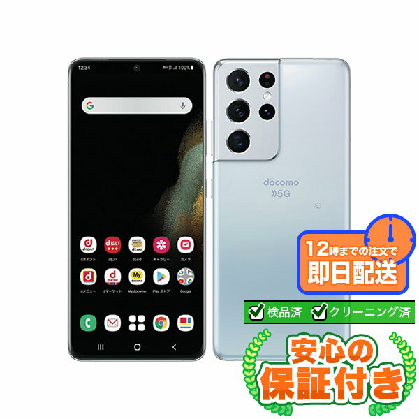 楽天市場】galaxy s21 ultra（スマートフォン本体｜スマートフォン