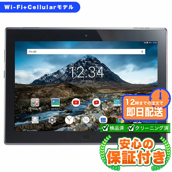 楽天市場】タブレット アンドロイド 中古（タブレットPC本体