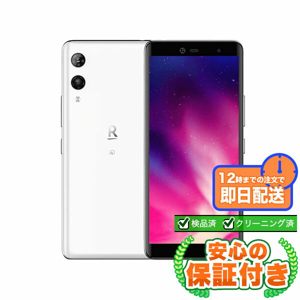 SIMフリー Rakuten Hand P710 ホワイト64GB 本体 Bランク Androidスマホ 中古 送料無料 当社3ヶ月保証