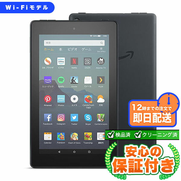 Wi-Fiモデル Fire 7 第9世代(2019) ブラック16GB 本体 Cランク Androidタブレット 中古 送料無料 当社3ヶ月保証
