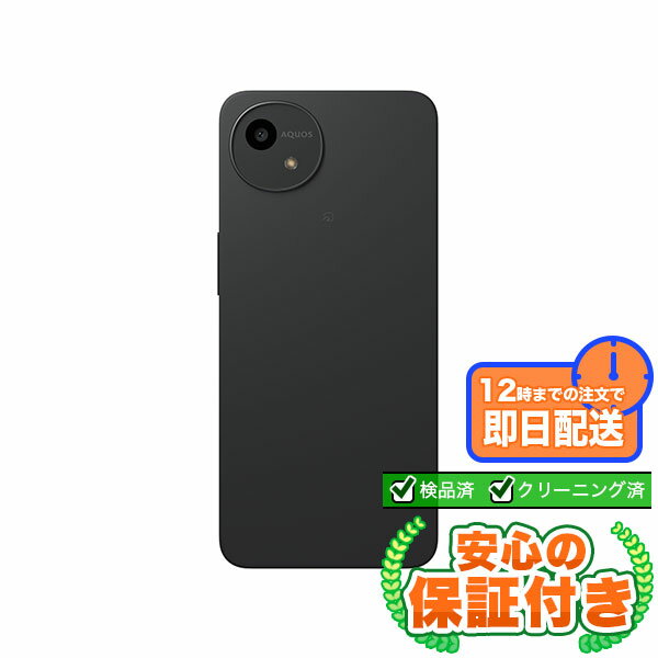 【新品・未使用品】AQUOS wish 4 本体 imgrc0100308364.jpg