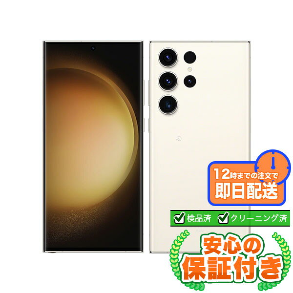 楽天市場】galaxy s23（カラーホワイト）（スマートフォン本体