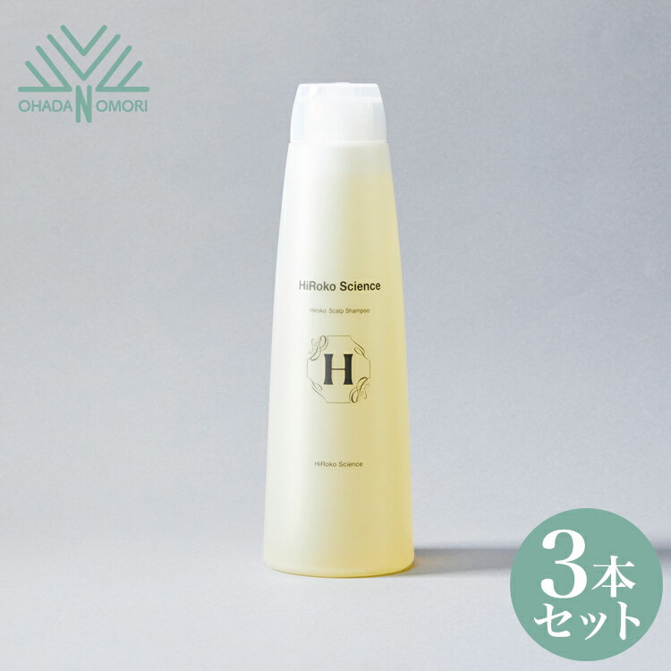 ヒロコサイエンス ヒロコスカルプシャンプ HiRoko Science 300ml 3本 アミノ酸 シャンプー 100%天然由..