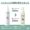 ヒロコサイエンス ヒロコスカルプシャンプ HiRoko Science 300ml 3本 &Hスカルプ・ローション 100ml 3本　セット アミノ酸 シャンプー 100%天然由来成分 EGF FGF ビタミン配合 ヘアローション 日本製 矢永クリニック 2