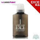 [脂性肌用/オイリー]ラムダケア・「EXCE（エクシィ）」 スカルプ クレンジング 300ml 単品