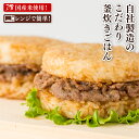 国産米使用 国産牛 ライスバーガー 260g（2個）×5袋 計10個 冷凍米飯 冷凍食品 レンジで簡単 夜食 手軽