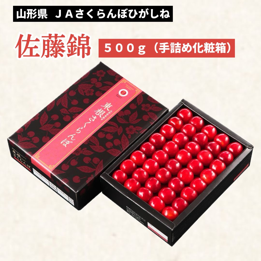 全国お取り寄せグルメ食品ランキング[さくらんぼ(121～150位)]第144位