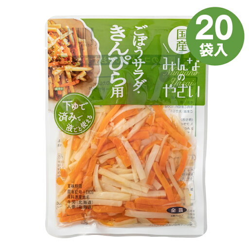 みんなのやさい きんぴら用 150g(約2人分)×20 下ゆで野菜 国産 送料無料 全農 簡単便利 時短 水煮 カット野菜 常温保存 ローリングストック キャンプ バーベキュー 時短 牛蒡 人参 きんぴらごぼう サラダ みんなのやさい きんぴら用 150g(約2人分)×20 下ゆで野菜 国産 送料無料 全農 簡単便利 時短 水煮 カット野菜 常温保存 ローリングストック キャンプ バーベキュー 時短 牛蒡 人参 きんぴらごぼう サラダ
