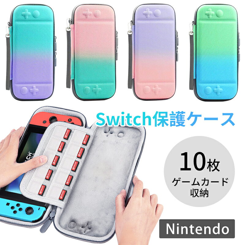 楽天市場】switch ケース あす楽の通販 楽天市場】switch ケース あす楽の通販