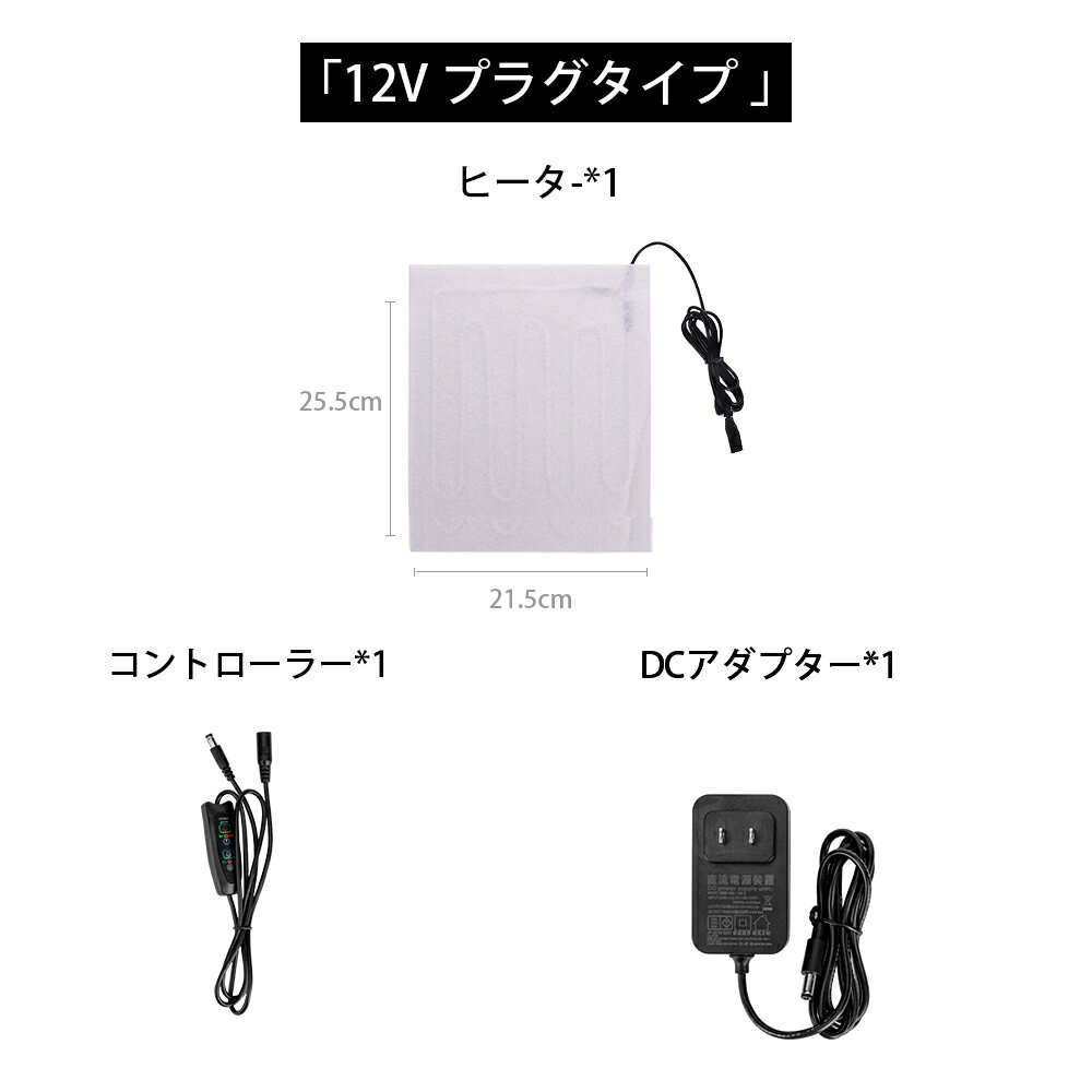 足温器ヒーター　コントローラーセット【送料無料】