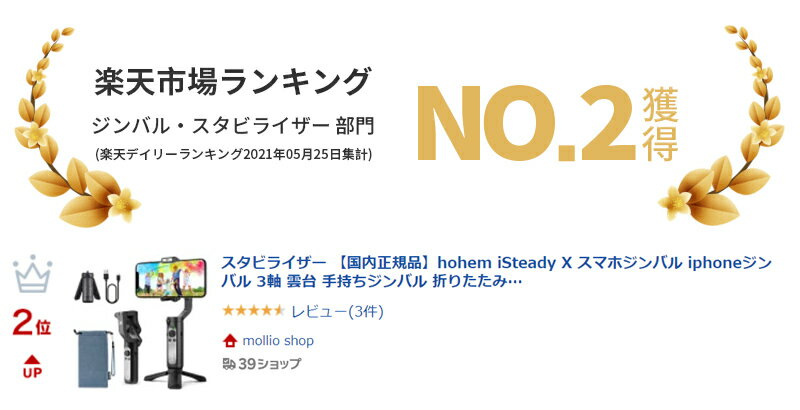 スタビライザー 【国内正規品】hohem X スマホジンバル iphoneジンバル 3軸 雲台 手持ちジンバル 折りたたみ式 ローアングル撮影 タイムラプス パノラマ動画 インセプション効果 自撮り ライブ配信 ズームスライダー搭載 ミニ三脚付き