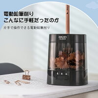 楽天2位【★替刃を4つプレゼント・乾電池/USB電源供給】 電動鉛筆削り 日本語説明書付き 電動シャープナー 6-8mm鉛筆 デッサン鉛筆 小学生 色鉛筆 デッサン 美術