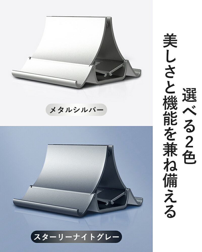pcスタンド縦置きタブレットスタンド卓上ノートパソコンスタンド縦置きノートpcスタンド縦置き2台パソコンスタンド縦置きmacbookスタンド縦置きノートパソコン収納ラップトップスタンド縦置き冷却省スペース滑り止め安定