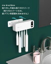 取り付けパーツ　歯ブラシ除菌器の部品 ホワイト