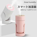 【100円クーポン有り】卓上加湿器 小型 アロマ対応 7色LEDライト 超音波加湿器 静音 ミニ加湿器 空焚き防止 デスク 寝室 オフィス 車用 リビング 次亜塩素酸水 対応 乾燥/花粉症対策(ホワイト)220ml大容量 上下角度調整 空気清浄機 部屋 車載 オフィス 給電式(2)