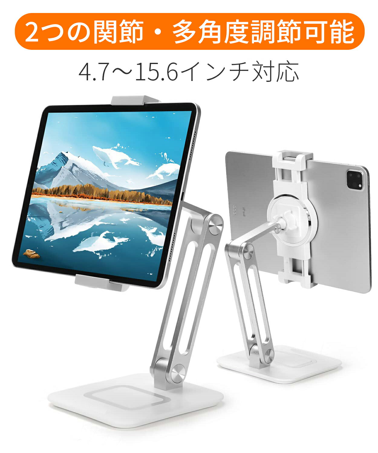 ★300円クーポン★タブレットスタン