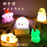 ★超人気★激可愛★/ 授乳ライト ナイトライト ベッドサイドランプ 子供部屋 常夜灯 可愛い ダックライト シリコン アヒル型 USB充電式 タイマー機能付き テーブルランプ 動物タッチライト 雰囲気作りライト 寝室 プレゼント 夜間ライト 間接照明 睡眠ライト アヒル 猫