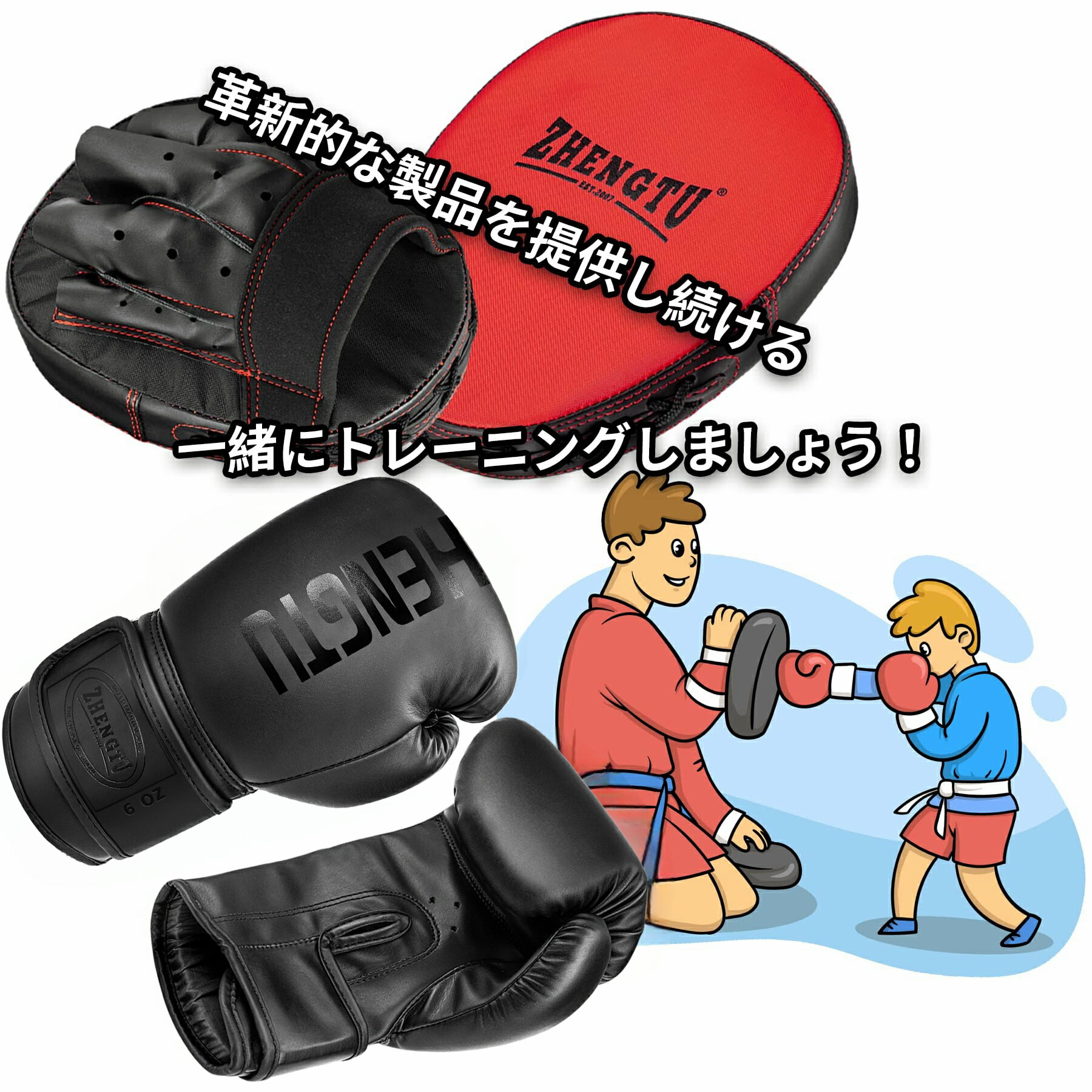 子供へのプレゼント ボクシンググローブ 子供 ボクシング グローブ 子供用 ボクシンググローブ キッズ 6オンス (左右…