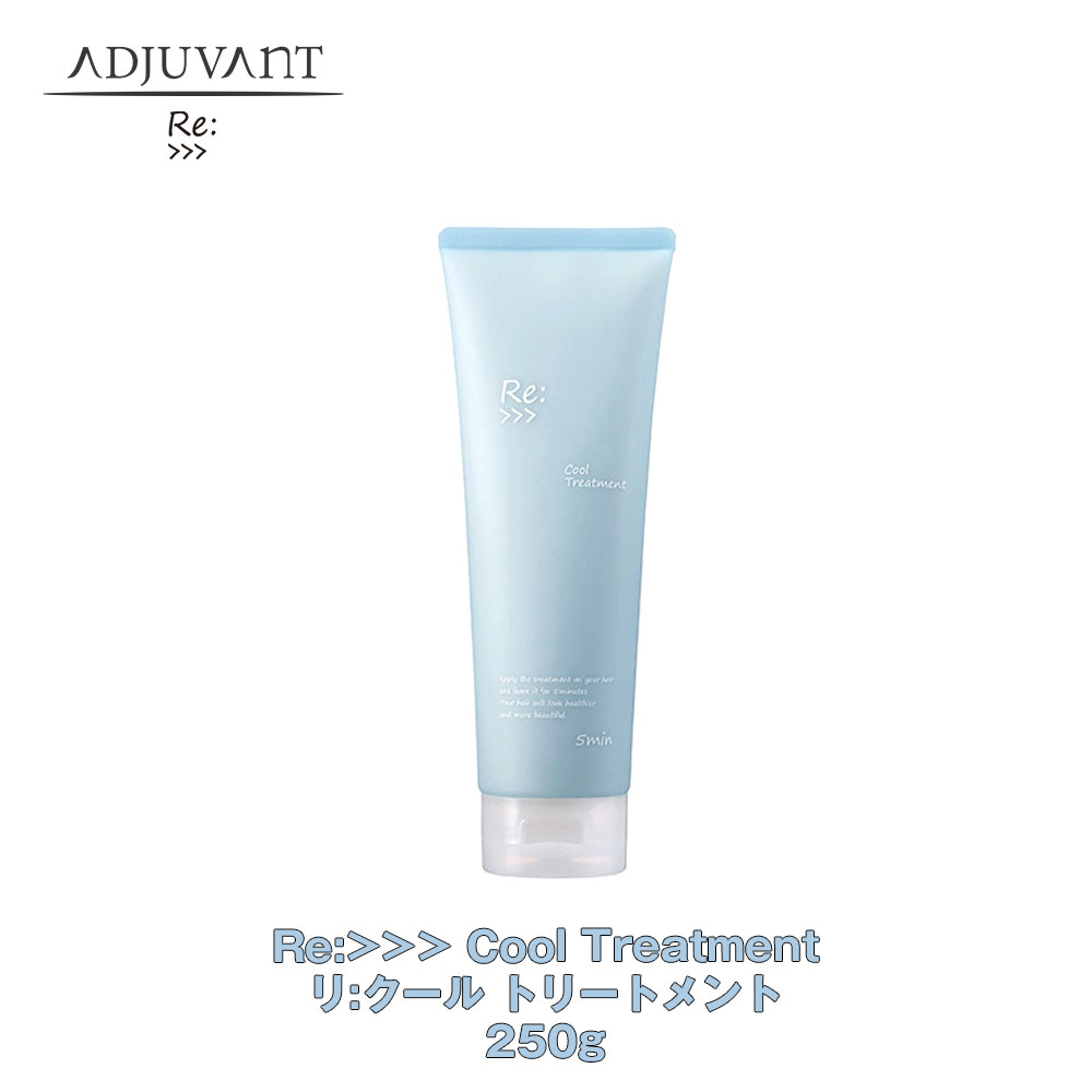 アジュバン リ:クール トリートメント 250g [ADJUVANT] Re: Cool(4)