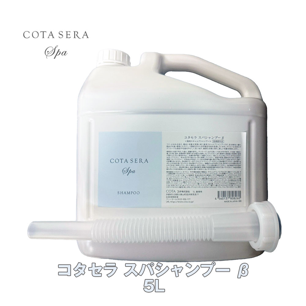 楽天市場】コタセラ シャンプー 業務用の通販 楽天市場】コタセラ シャンプー 業務用の通販