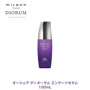 ミルボン オージュア DI ディオーラム エンゲージセラム 100ml 【Aujua】MILBON 正規品 洗い流さないアウトバス ヘアトリートメント