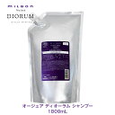 ミルボン オージュア DI ディオーラム シャンプー 1800ml 【Aujua】milbon 正規品